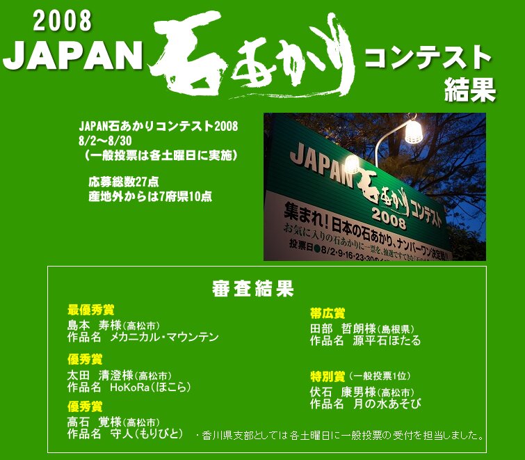 2008 JAPAN ΂ReXg
